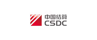 中國證券登記結(jié)算有限責任公司